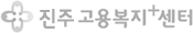 진주고용복지+센터